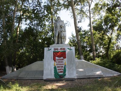 Памятник воинам, погибшим в годы Великой Отечественной войны (1941-1945 гг.)