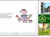 Исследовательская деятельность учителя начальных классов в соответствии с требованиями ФГОС НОО