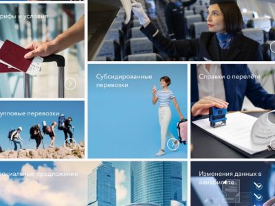 Авиакомпания «АЛРОСА» запустила обновлённый сайт для пассажиров