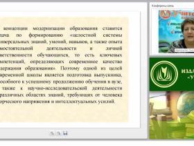 Формирование исследовательской компетенции учащихся при изучении иностранного языка