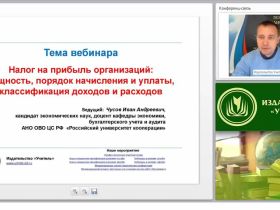 Налог на прибыль организаций: сущность, порядок начисления и уплаты, классификация доходов и расходов