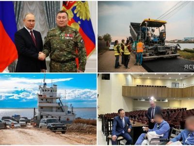 Топ-10 новостей недели: якутянин - Герой России, перекрытие улиц, предварительное голосование