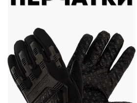 Тактические перчатки Mechanix, черные