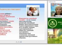 Социально-коммуникативное развитие дошкольников в соответствии с ФГОС ДО