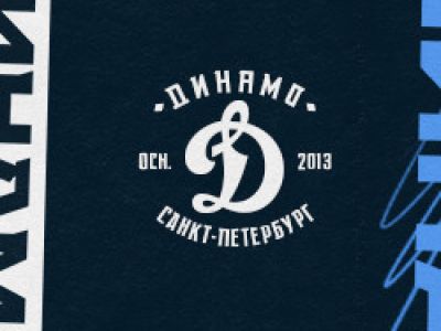 Динамо СПб — Челмет. ВХЛ