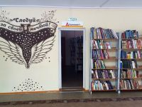 Городская библиотека № 5 г. Нижневартовска