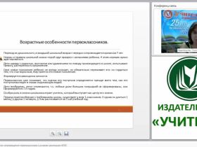 Психолого-педагогическое сопровождение первоклассников в условиях реализации ФГОС