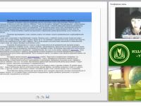 ФГОС НОО. Трудности формирования орфографических умений (дизорфография)