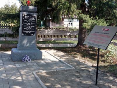 Братская могила партизан