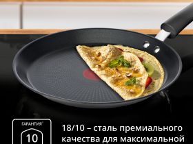 Индукционная сковорода для блинов Tefal Duetto+ 25 cм G7333855