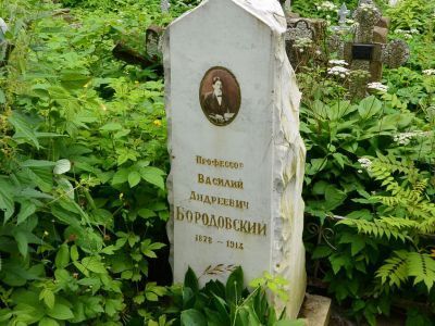 Могила Бородовского В.А. (1874-1914), радиохимика