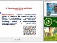 Макроэкономика как объект экономического анализа: понятие, структура, субъекты и основные показатели