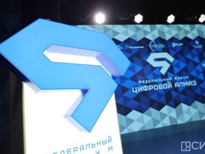 Якутск примет V Федеральный форум «Цифровой алмаз» 3–5 декабря