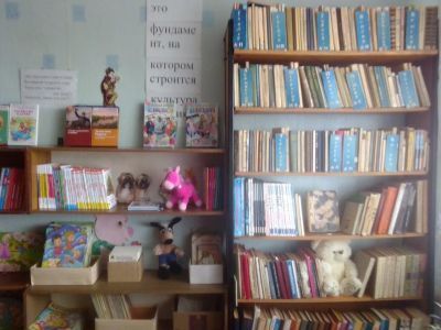 Инютинская сельская библиотека, филиал № 11