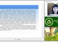 Проектирование и реализация программ внеурочной деятельности по русскому языку и литературе