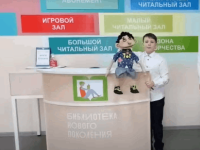 Центр детской и юношеской книги г. Биробиджана