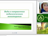 Виды и направления педагогического мониторинга