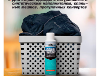Средство для стирки изделий из пуха Down Wash 500 мл