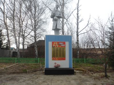 Памятник воинам, погибшим в Великой Отечественной войне 1941-1945 гг.