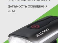 Sigma Фонарь Sigma Aura 60, цвет Черный