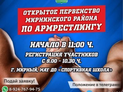 Пришло время бороться на руках