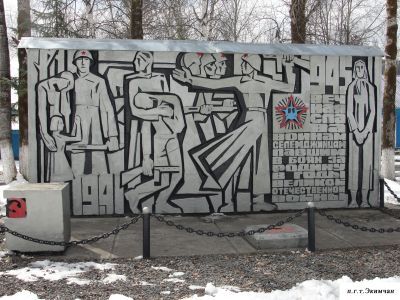 Стела воинам-селемджинцам, погибшим в годы Великой Отечественной войны