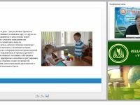 Основные направления психолого-педагогического сопровождения детей с нарушениями речевого развития