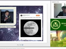 Вебинар "Астрономия и научное миропонимание в XXI веке. Вопросы астрономии в школьных программах"