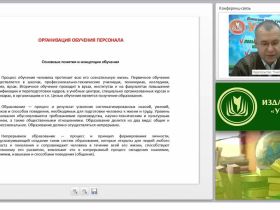 Организация системы обучения персонала