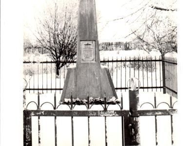 Братская могила советских воинов, погибших в 1941 и 1943 гг. в боях с немецко-фашистскими захватчиками