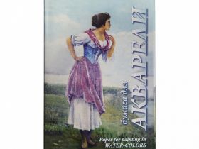 Папка для акварели Лилия Холдинг "Рыбачка" А3 20 л 200 г