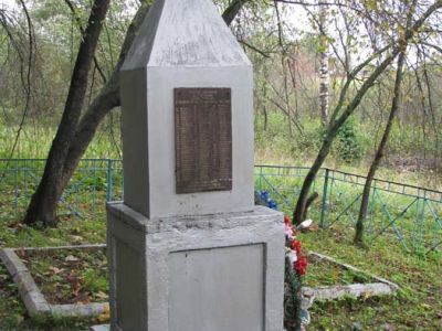 Братская могила воинов Советской Армии, погибших в 1941 - 1943 гг.