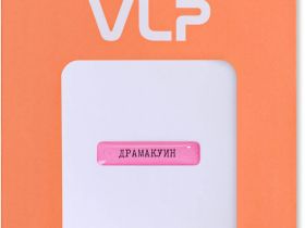 Наклейка VLP 3D «Драмакуин»