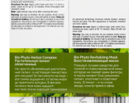 Bio Phyto GYM COMBO для тренировки кожи  - Набор Bio Phyto GYM COMBO для тренировки кожи , kit