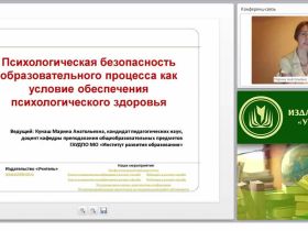 Основы транспортной психологии. Психофизиологические основы навыков водителя и их совершенствование