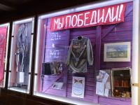 Музей «Мемориал Победы»