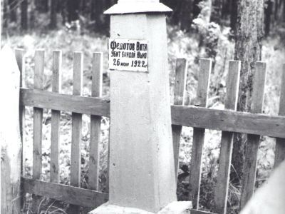 Памятник-обелиск Федотову Виктору Сергеевичу, погибшему в борьбе за укрепление Советской власти в 1922 году