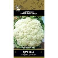 Капуста цветная Дачница