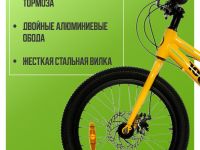 Детский велосипед Pifagor Axiom 20, год 2023, цвет Желтый