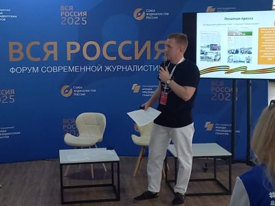 «ВСЯ РОССИЯ-2025». Омск: год 80-летия Победы в информационном поле