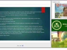 Воспитание в соответствии с ФГОС НОО для обучающихся с ОВЗ: содержание, модели, методики