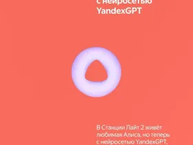 Умная колонка Яндекс.Станция Лайт 2 (YNDX-00026) (Коралловый)