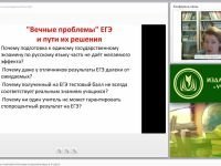 Особенности подготовки к итоговой аттестации по русскому языку в 4 классе