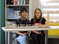 Городская библиотека № 2 Бородино