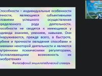 Международный вебинар "Система работы педагога по формированию основ безопасности дорожного движения у младших школьников"