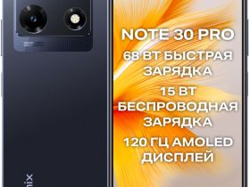 Смартфон Infinix
