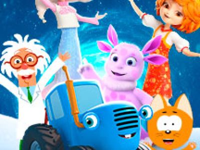 ЁЛКА ТЕЛЕКАНАЛА МУЛЬТ. КОЛЕСО ЧУДЕС