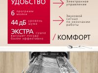 Встраиваемая посудомоечная машина Hansa AutoOpen ZIM426EBO