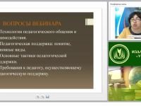 Технология педагогической поддержки детей разного возраста как условие успешности решения профессиональных задач