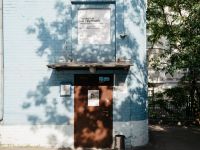 Галерея на Трубной